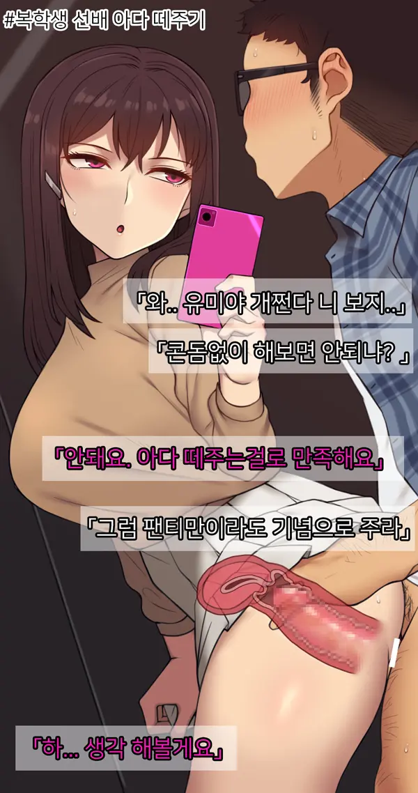 Kanojo Wa Atama No Neji Ga Nuketeru